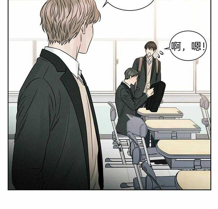 即使不爱我 第38话 第14页