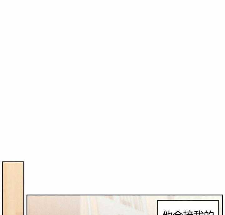 即使不爱我 第38话 第15页