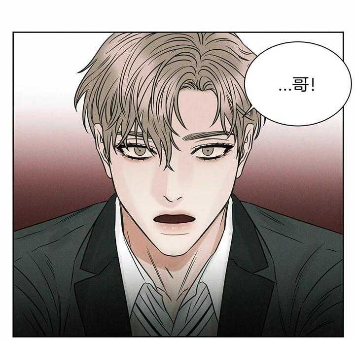 即使不爱我 第38话 第17页