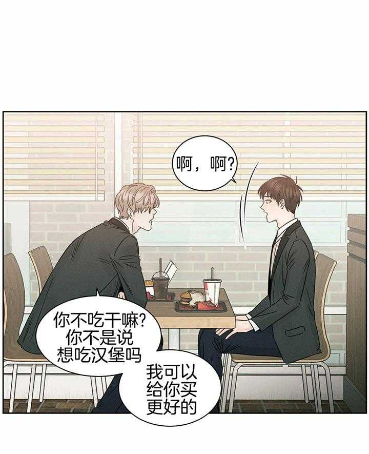 即使不爱我 第38话 第18页