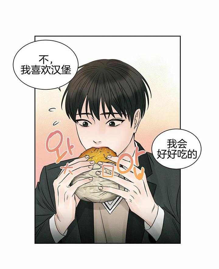 即使不爱我 第38话 第19页