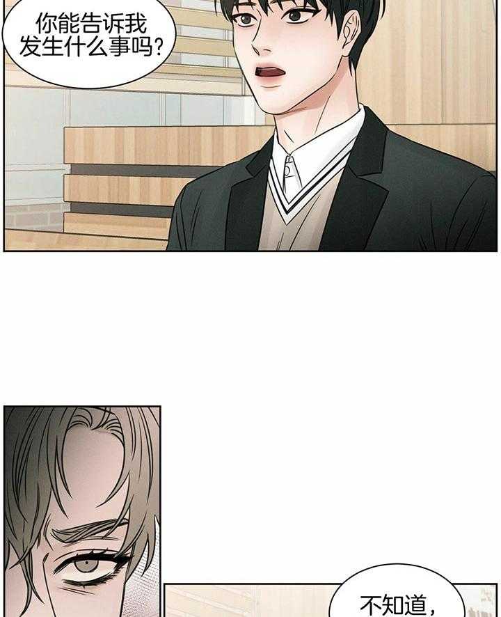 即使不爱我第38话图