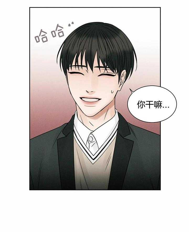 即使不爱我 第38话 第25页