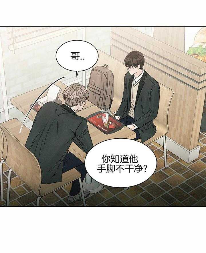 即使不爱我 第38话 第26页