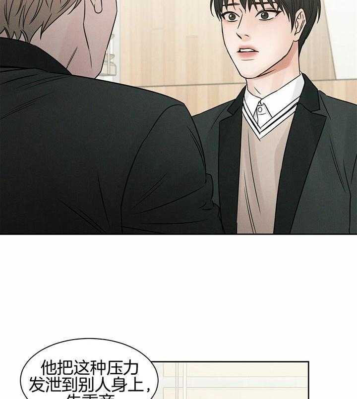 即使不爱我 第38话 第29页