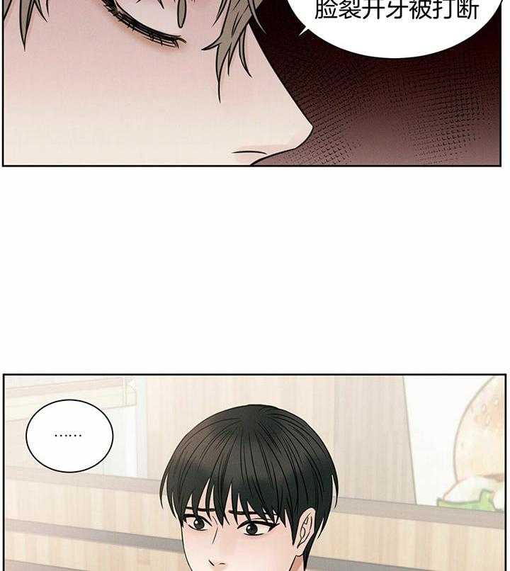 即使不爱我 第38话 第32页