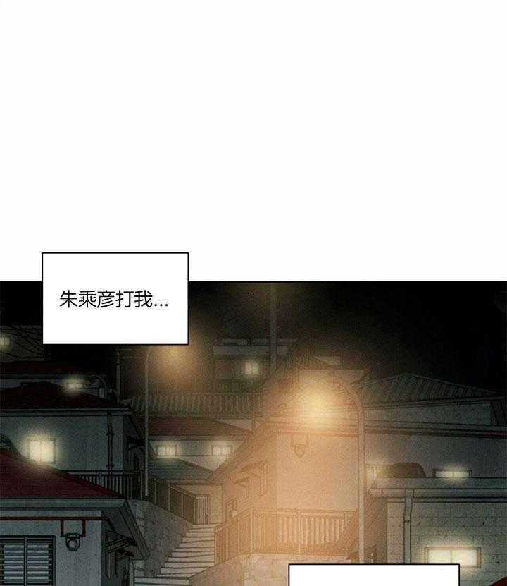 即使不爱我 第39话 第0页