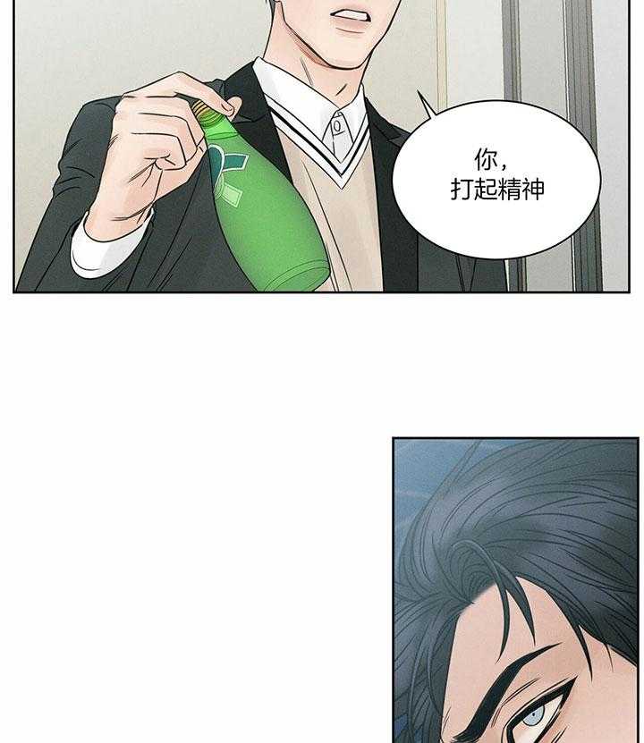 即使不爱我 第39话 第6页