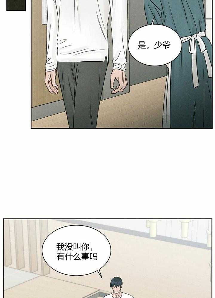 即使不爱我 第39话 第9页