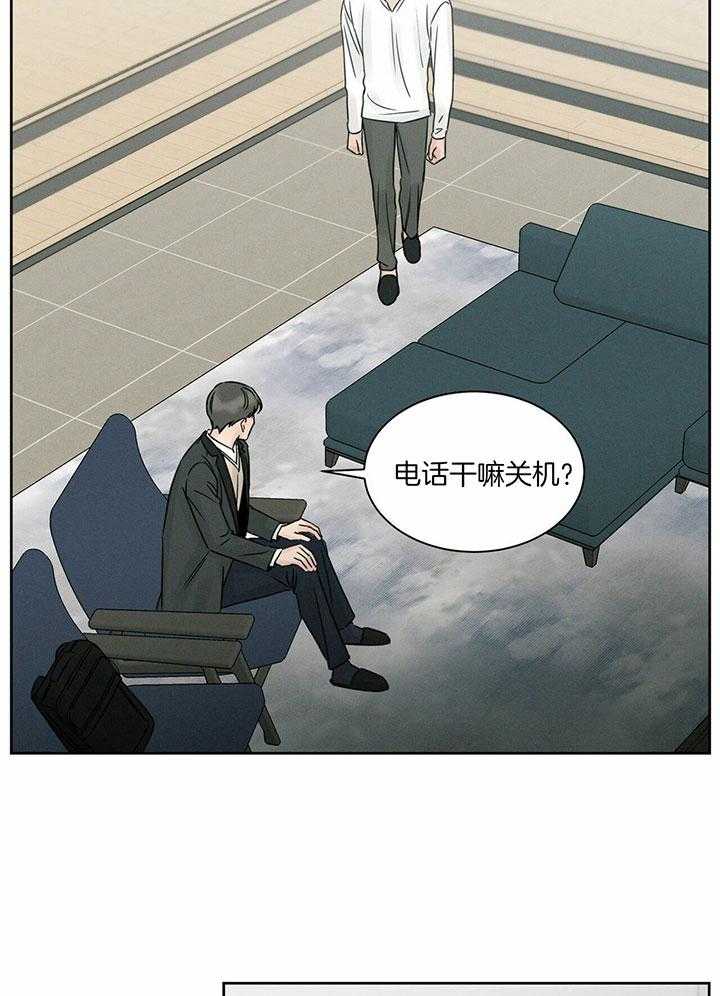 即使不爱我第39话图