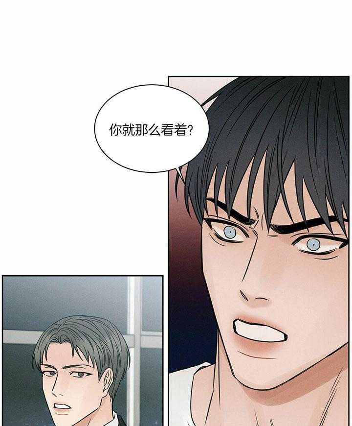 即使不爱我 第39话 第16页