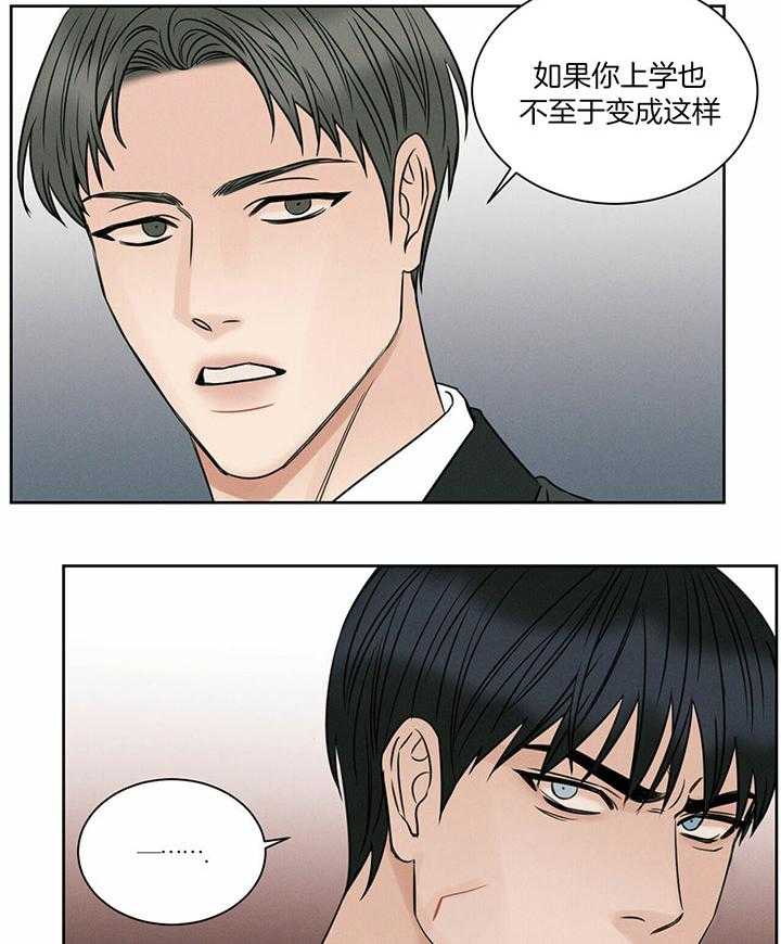 即使不爱我 第39话 第19页