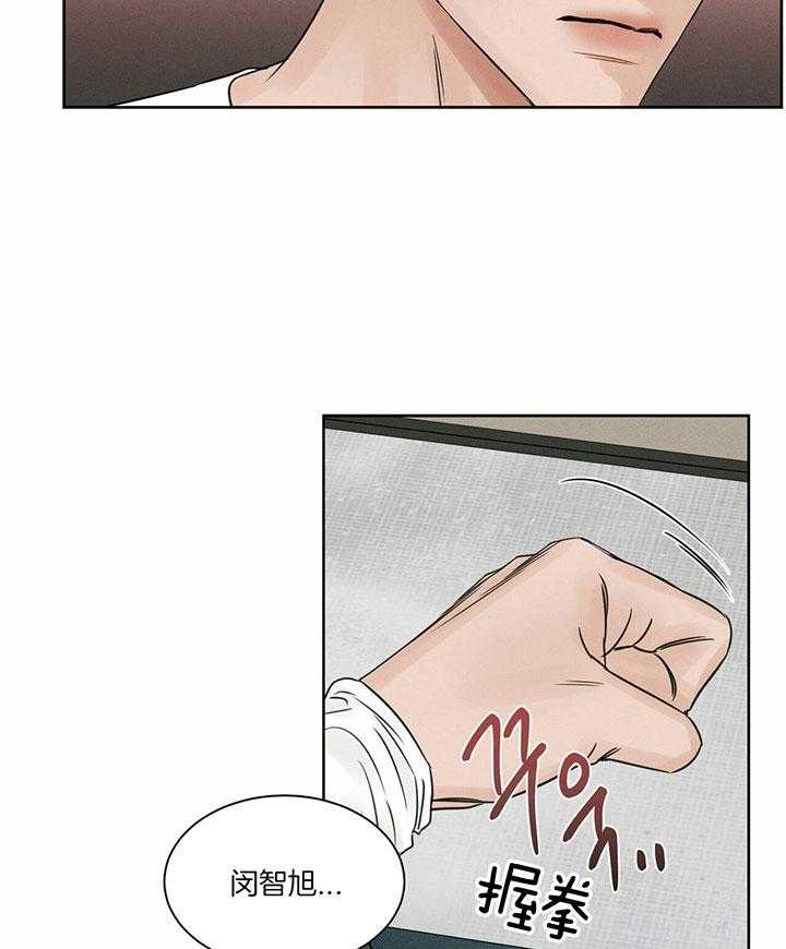 即使不爱我 第39话 第20页