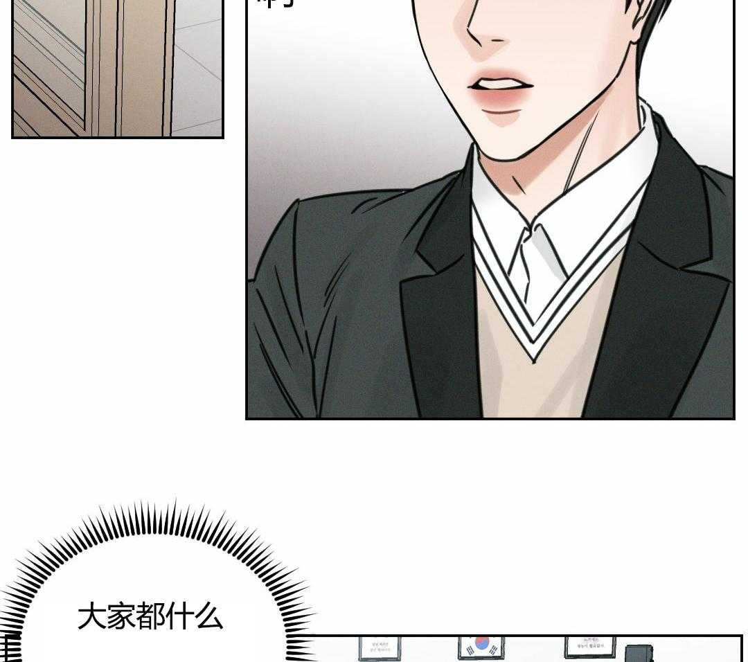 即使不爱我 第4话 第1页