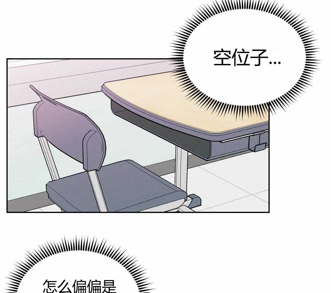 即使不爱我 第4话 第3页