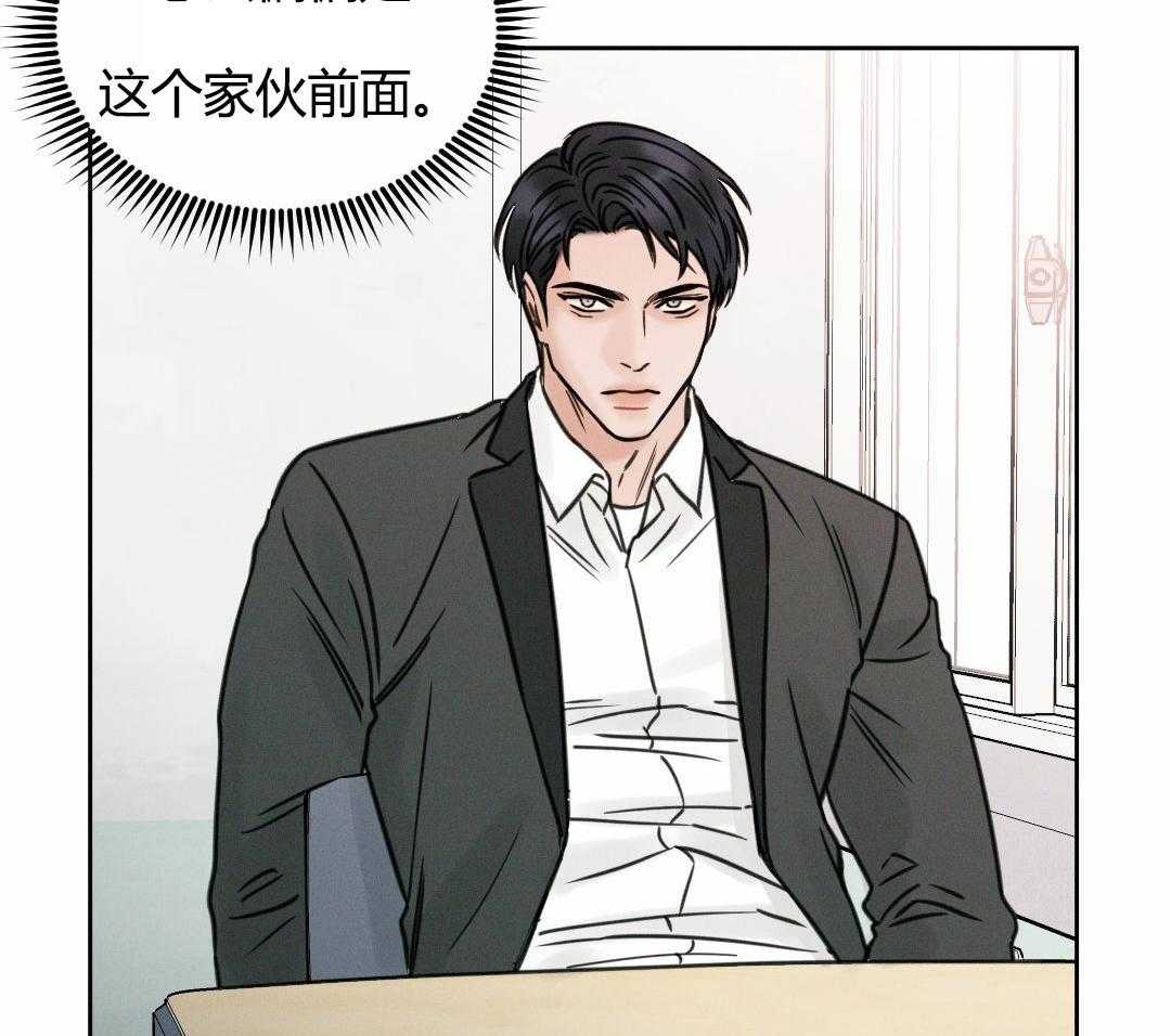 即使不爱我 第4话 第4页