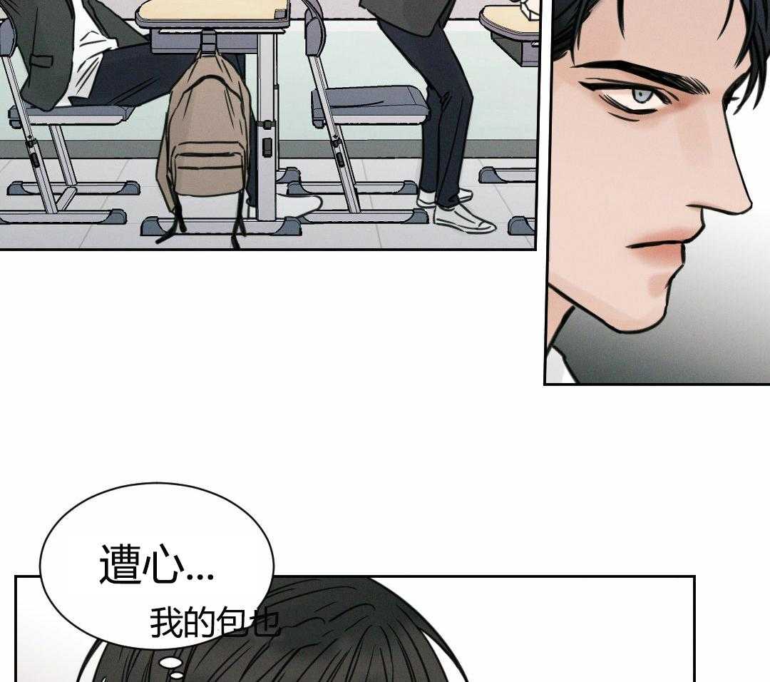 即使不爱我 第4话 第6页