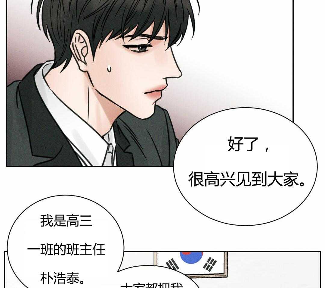 即使不爱我 第4话 第7页