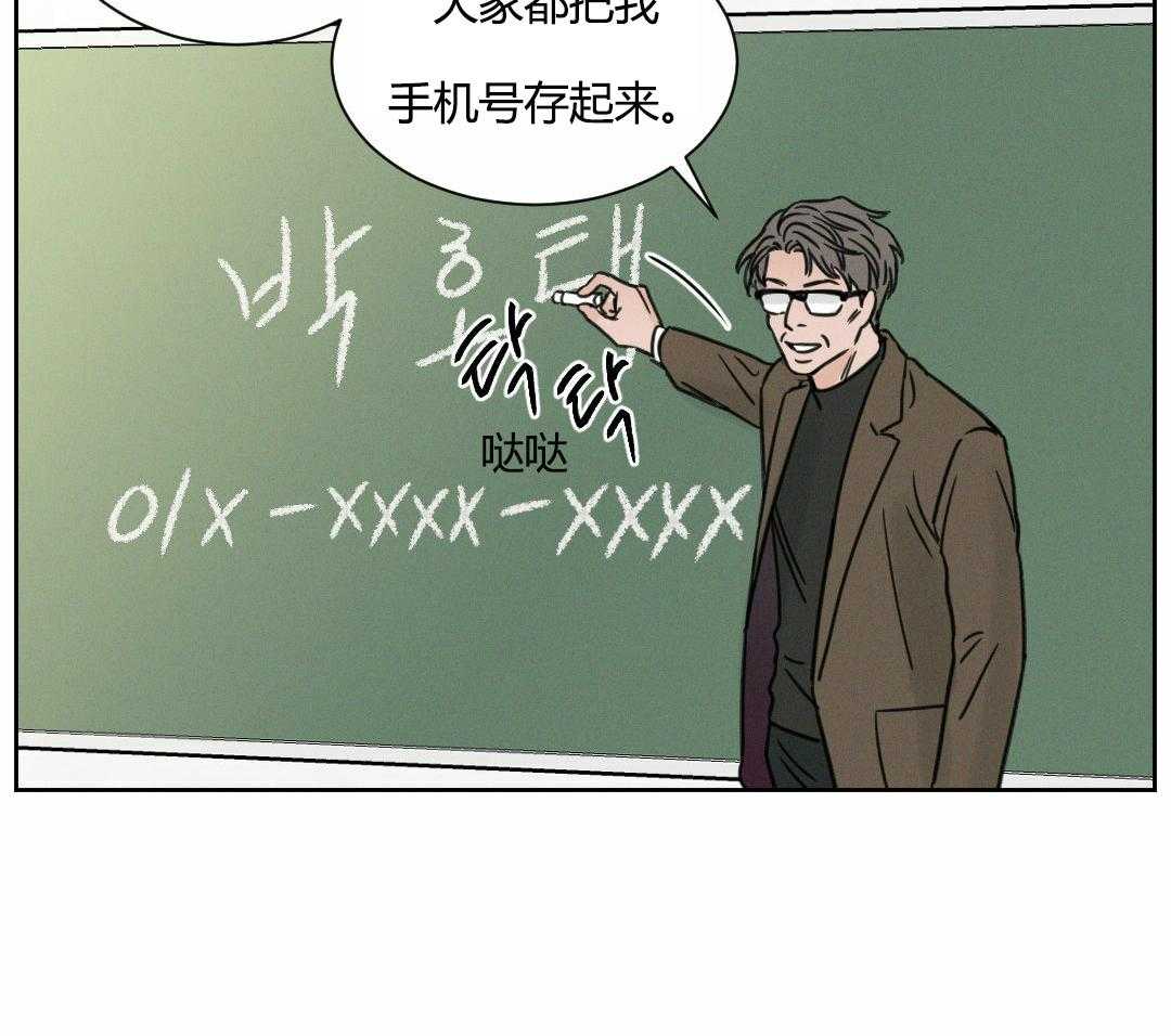 即使不爱我 第4话 第8页