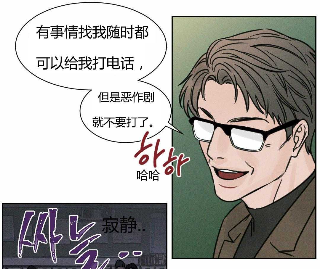 即使不爱我 第4话 第9页