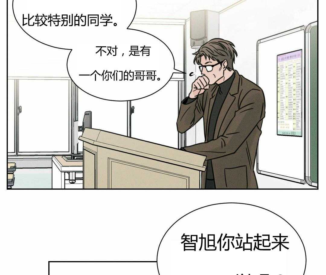 即使不爱我 第4话 第11页