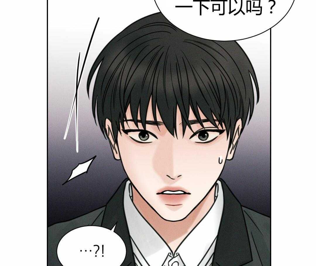 即使不爱我 第4话 第12页