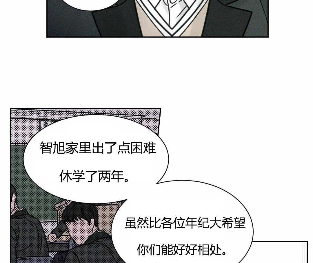 即使不爱我 第4话 第13页