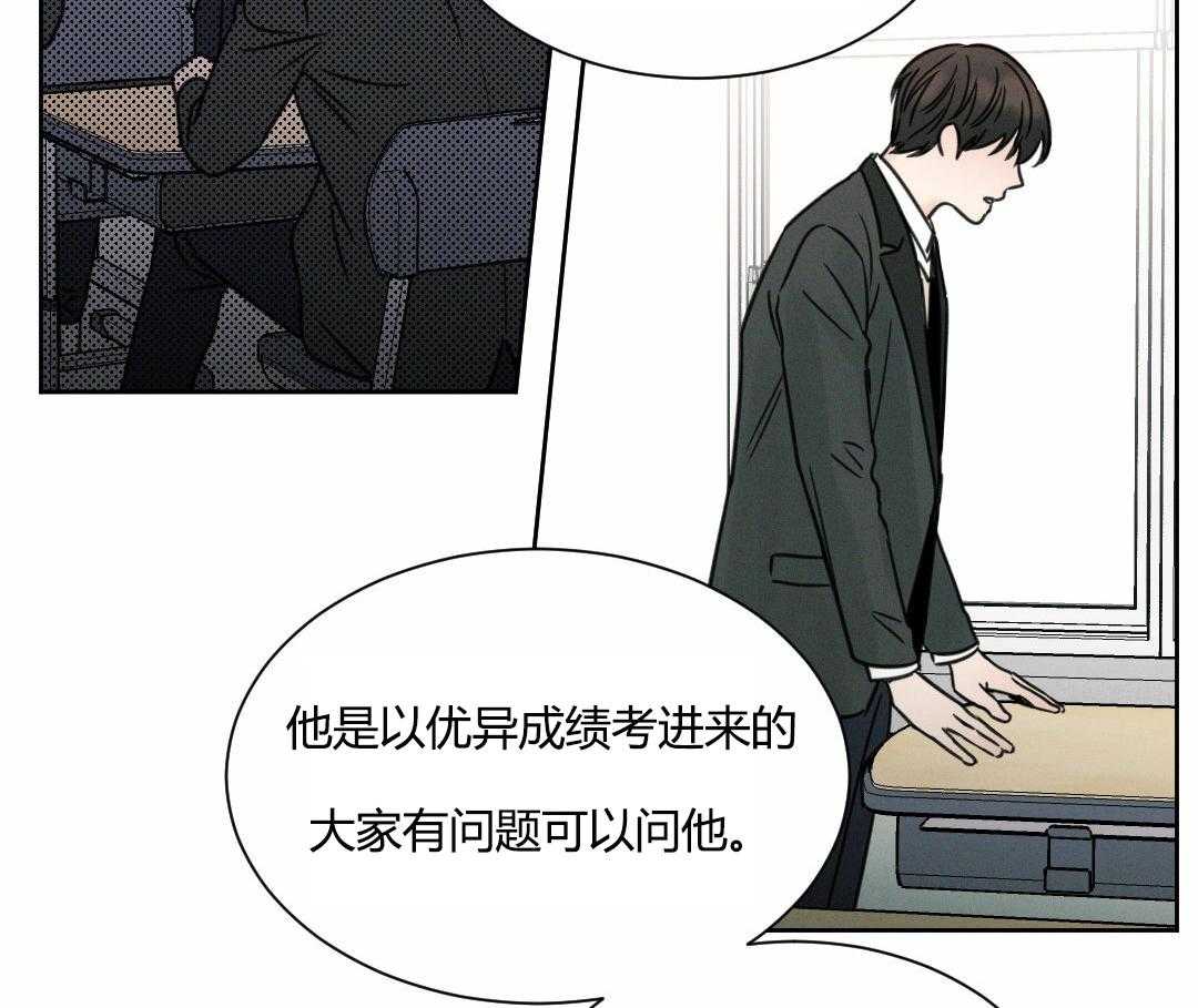 即使不爱我 第4话 第14页