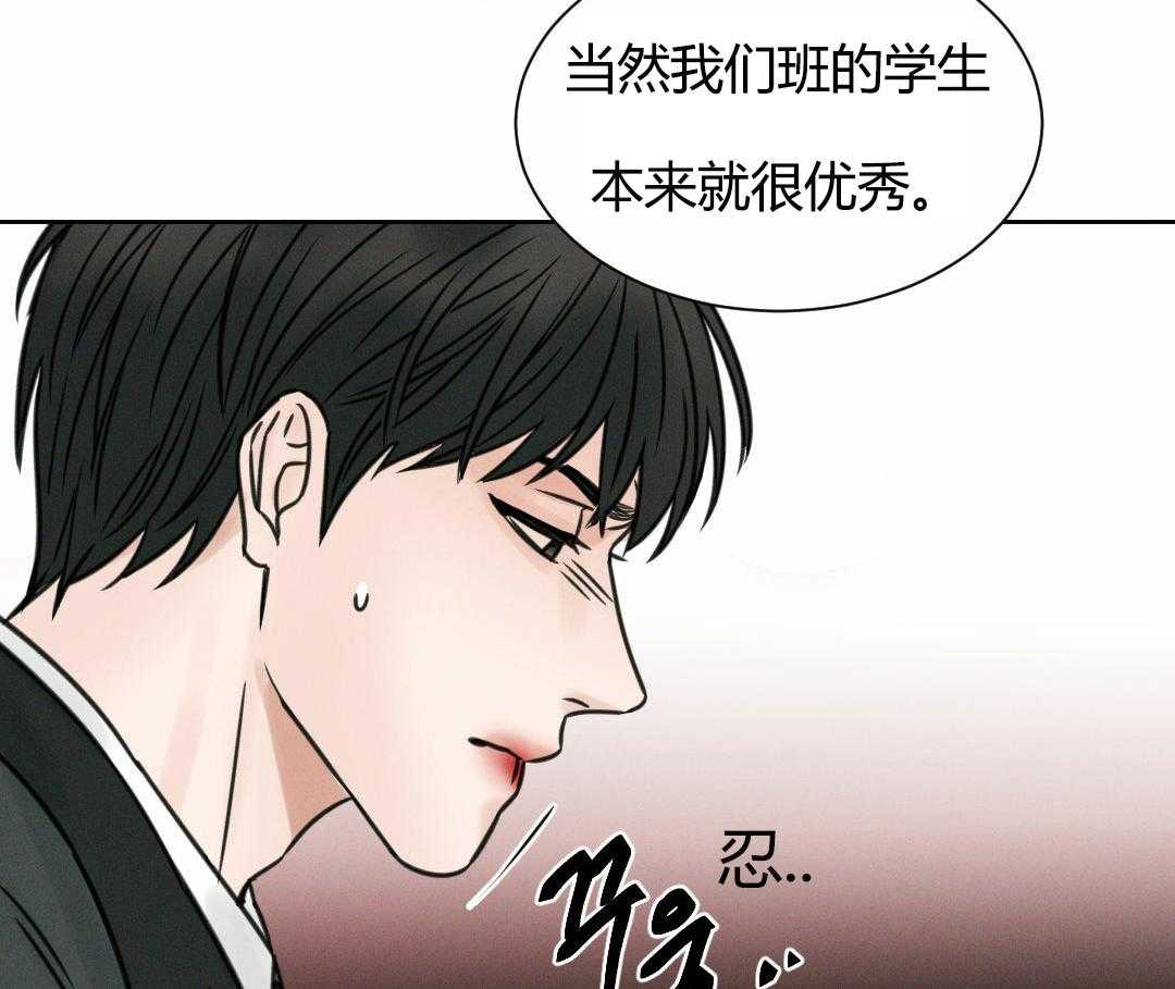 即使不爱我 第4话 第15页