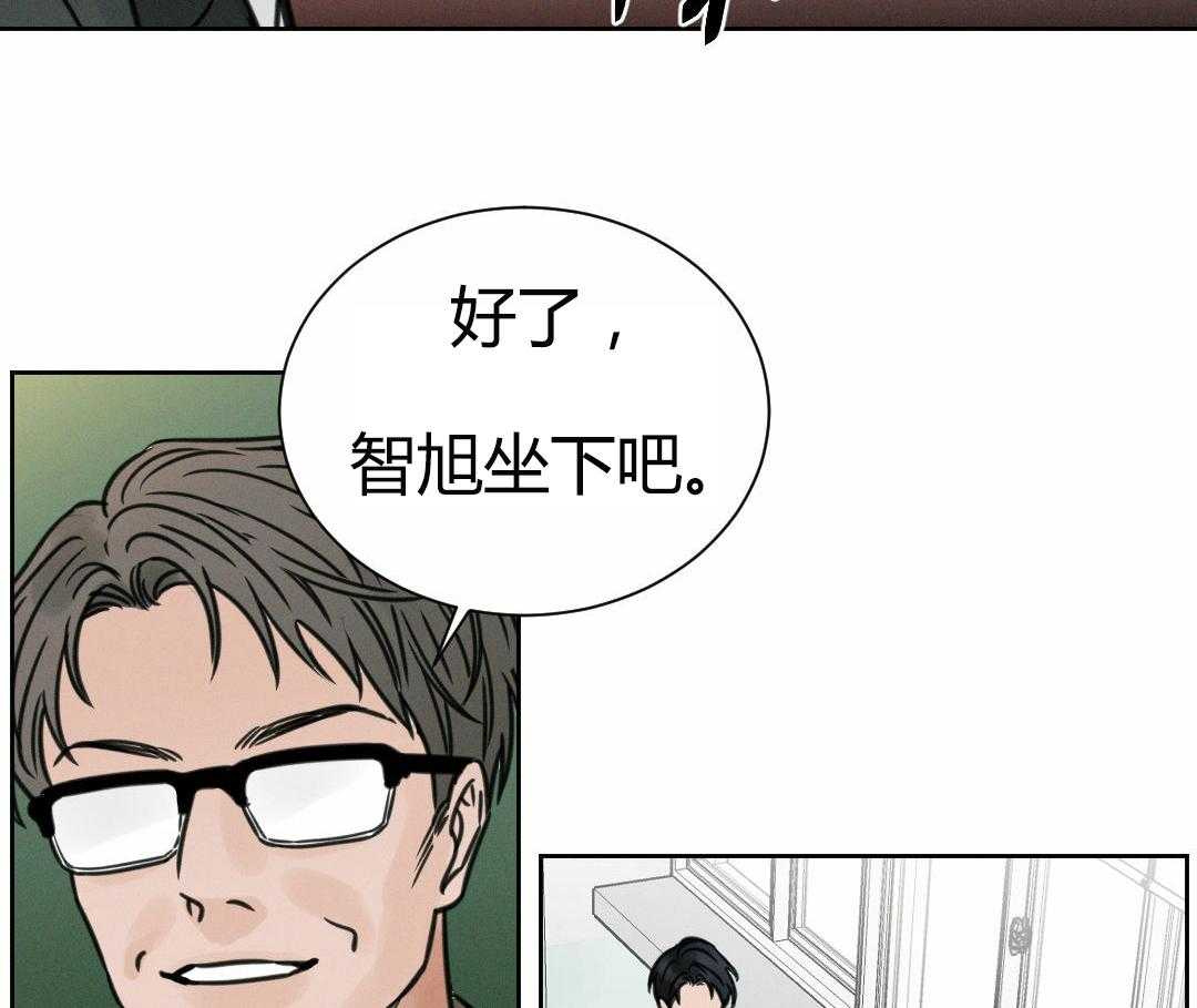 即使不爱我 第4话 第16页