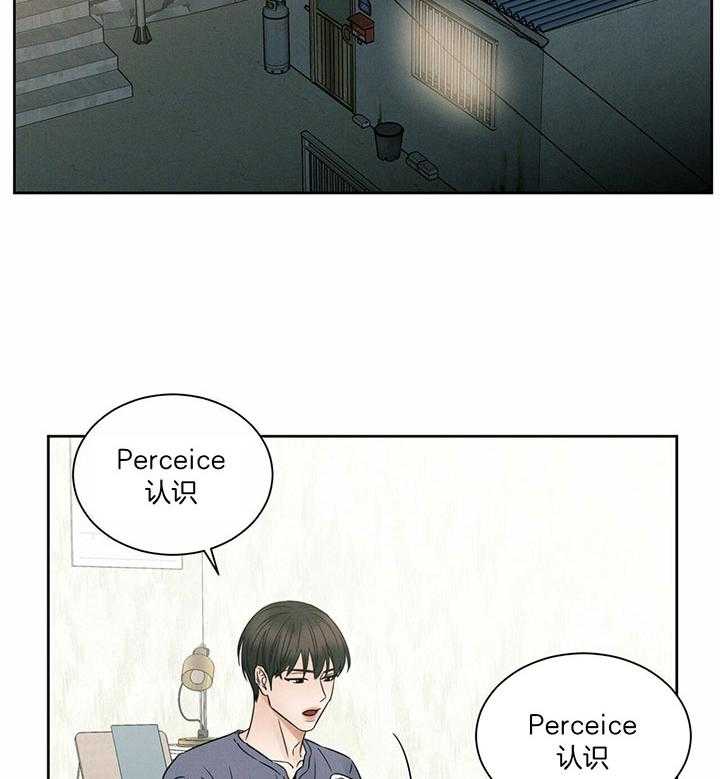 即使不爱我 第40话 第1页