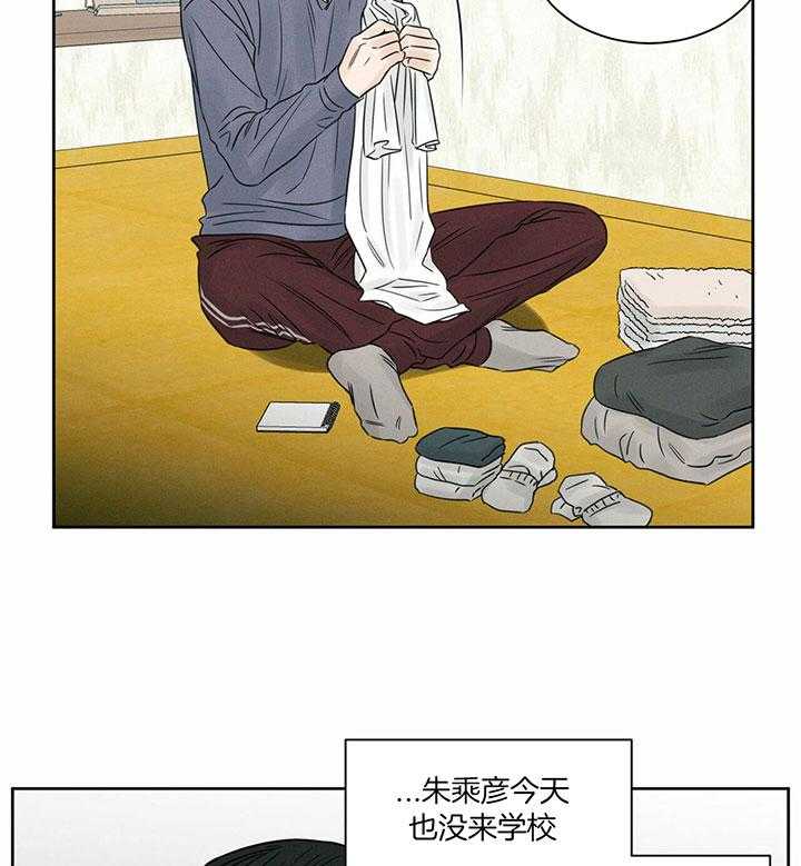 即使不爱我 第40话 第2页