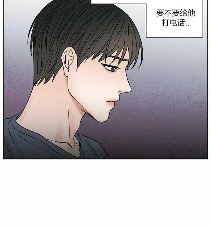 即使不爱我 第40话 第3页