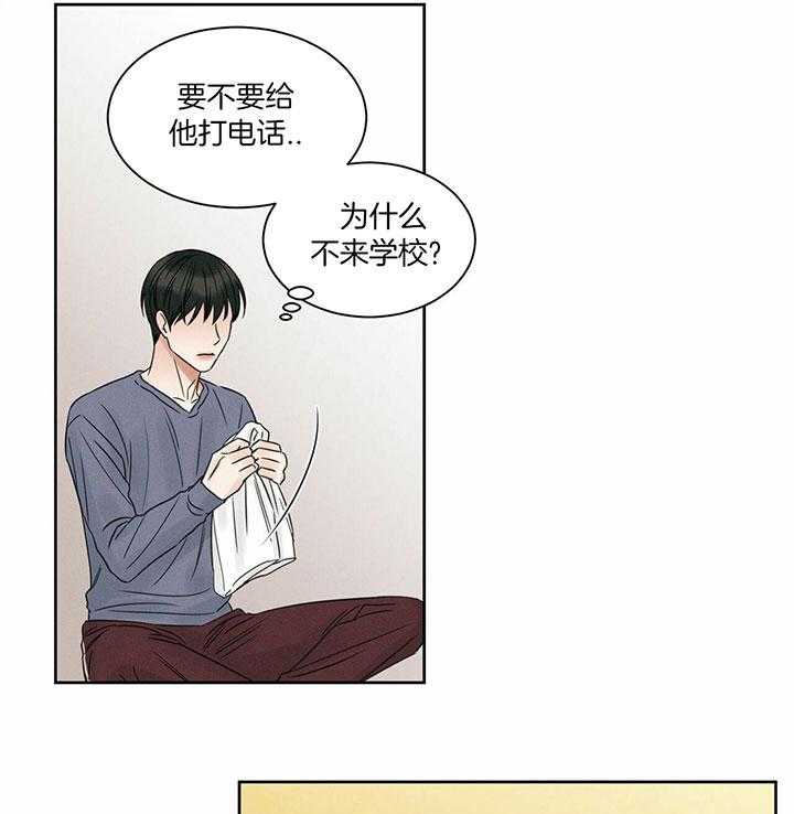 即使不爱我 第40话 第4页