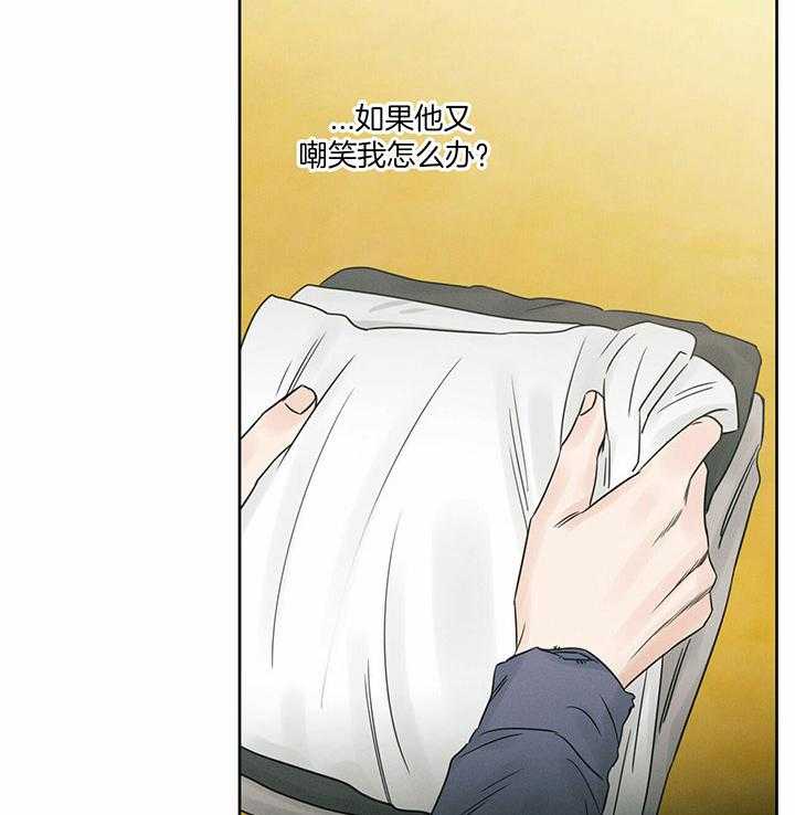 即使不爱我 第40话 第5页