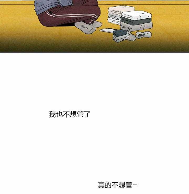 即使不爱我 第40话 第7页