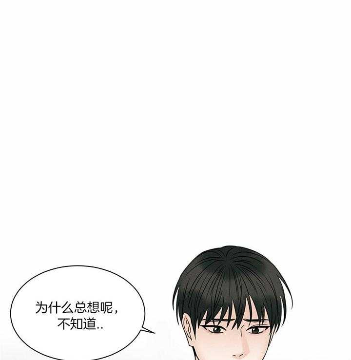 即使不爱我第40话图