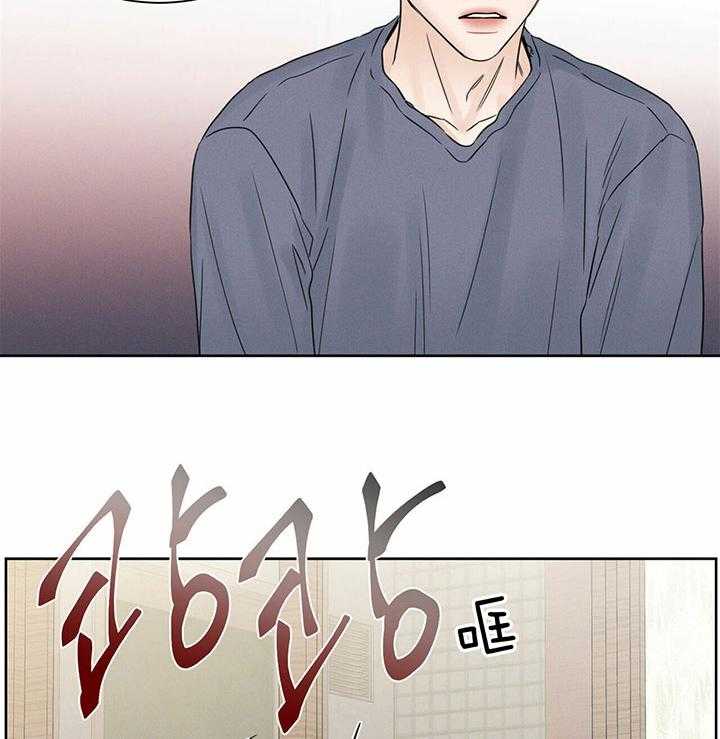 即使不爱我 第40话 第9页