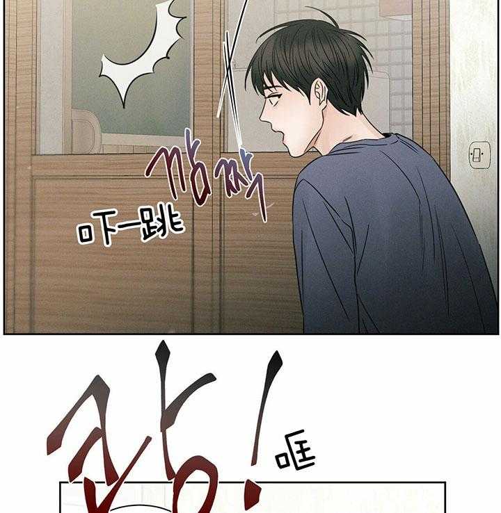 即使不爱我 第40话 第10页