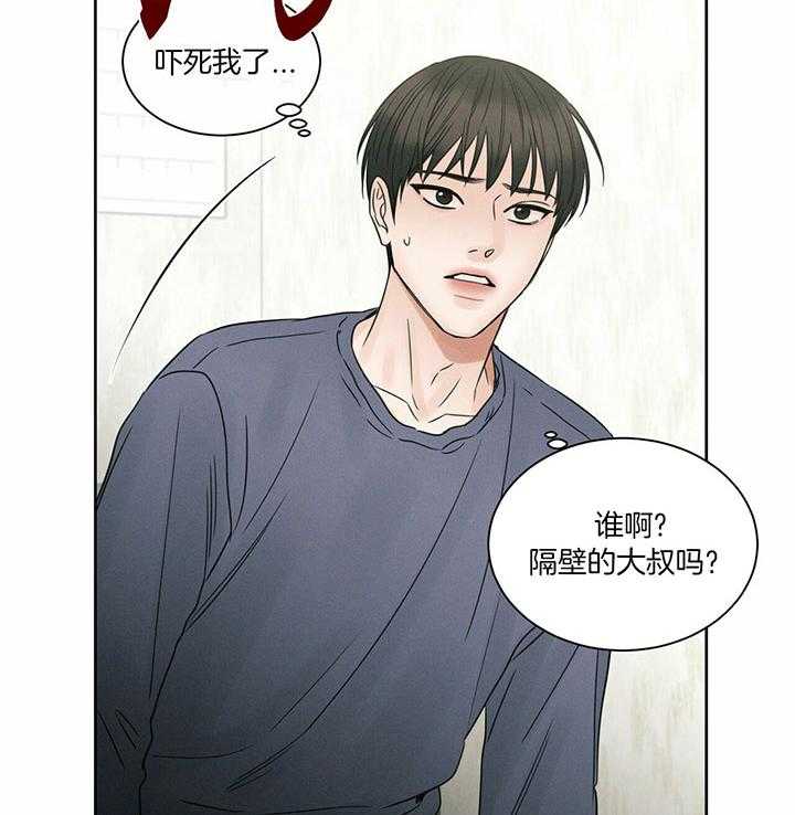 即使不爱我 第40话 第11页