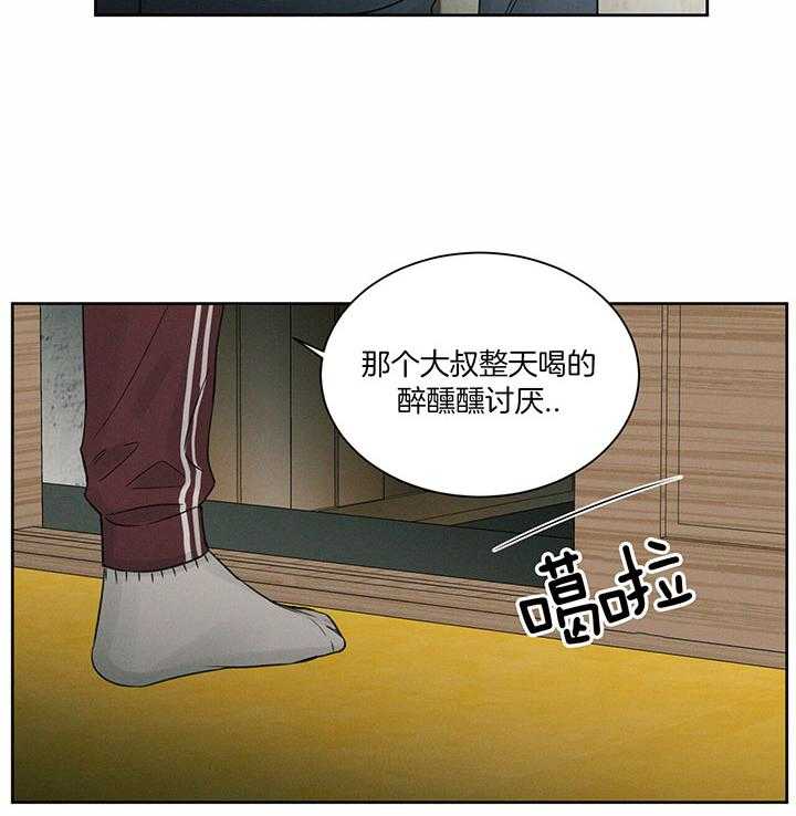 即使不爱我 第40话 第12页