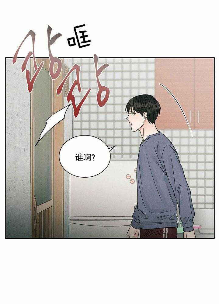 即使不爱我 第40话 第13页