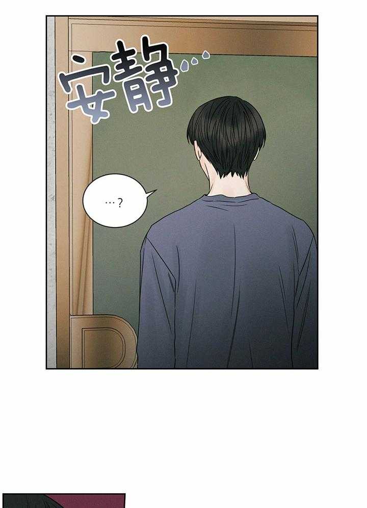 即使不爱我 第40话 第14页