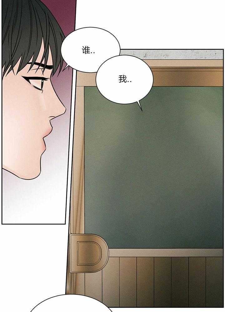 即使不爱我 第40话 第15页