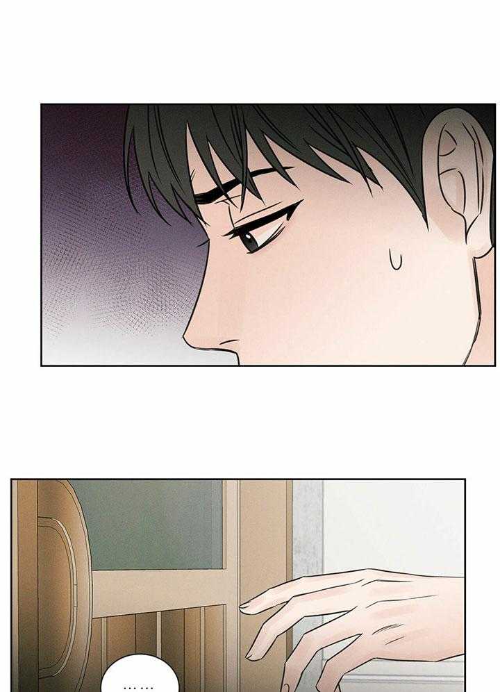 即使不爱我 第40话 第17页