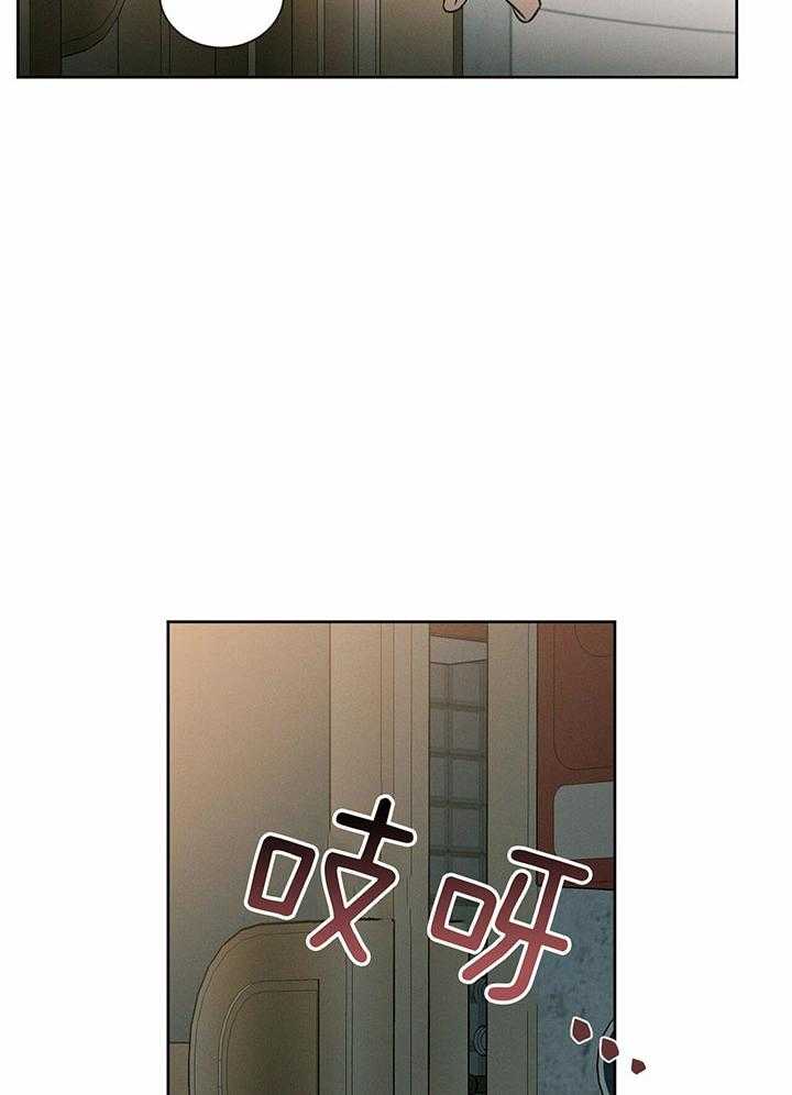 即使不爱我 第40话 第18页