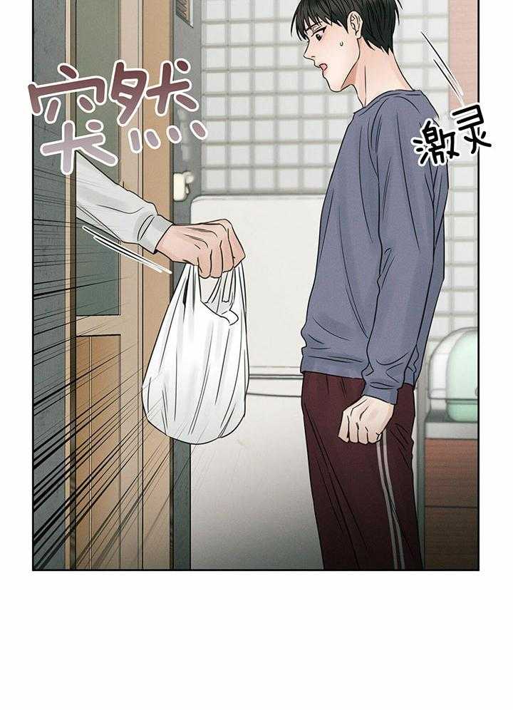 即使不爱我 第40话 第20页