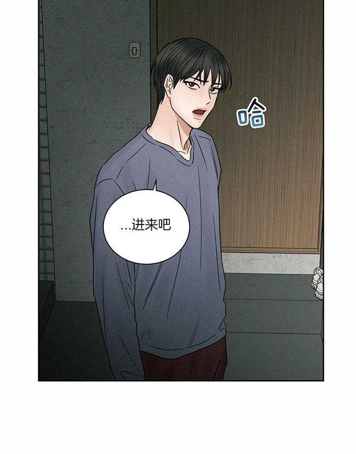 即使不爱我 第40话 第26页