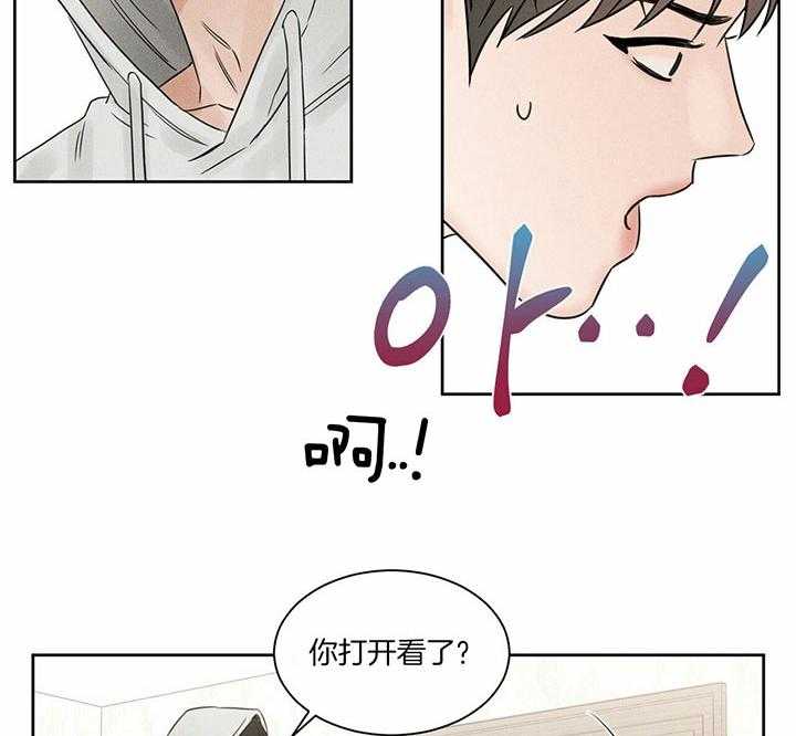 即使不爱我 第40话 第31页