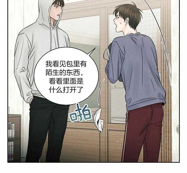 即使不爱我 第40话 第32页